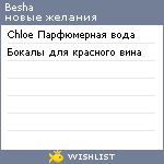 My Wishlist - besha