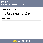 My Wishlist - besit