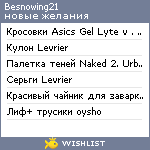 My Wishlist - besnowing21