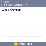 My Wishlist - besnypik