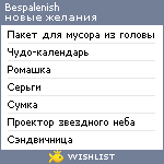 My Wishlist - bespalenish