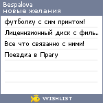 My Wishlist - bespalova