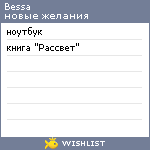 My Wishlist - bessa