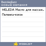 My Wishlist - bessieglass