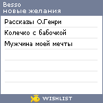 My Wishlist - besso