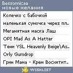 My Wishlist - bessonnicaa