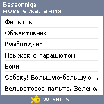 My Wishlist - bessonniqa