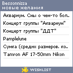 My Wishlist - bessonnizza