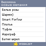 My Wishlist - bessonova