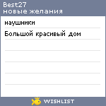 My Wishlist - best27