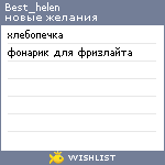 My Wishlist - best_helen