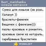 My Wishlist - best_marishanika