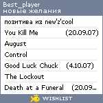 My Wishlist - best_player
