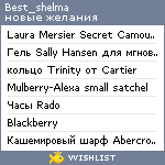 My Wishlist - best_shelma