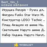 My Wishlist - best_tim_1