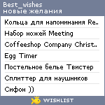 My Wishlist - best_wishes