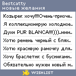 My Wishlist - bestcatty