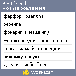 My Wishlist - bestfriend