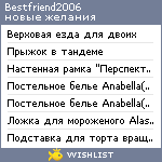 My Wishlist - bestfriend2006