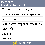My Wishlist - bestfura