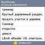 My Wishlist - besthoven