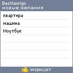 My Wishlist - bestiaorigo