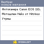 My Wishlist - bestiyas