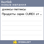 My Wishlist - bestlizik