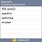 My Wishlist - bestwife