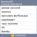 My Wishlist - betanov89