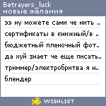 My Wishlist - betrayers_luck