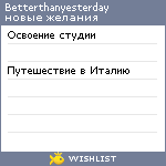 My Wishlist - betterthanyesterday