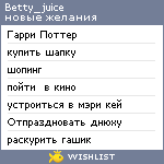 My Wishlist - betty_juice