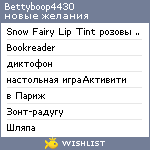 My Wishlist - bettyboop4430