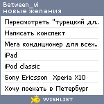 My Wishlist - between_vi