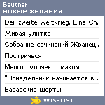 My Wishlist - beutner