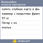 My Wishlist - bewevuubew