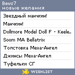 My Wishlist - bews7