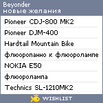 My Wishlist - beyonder