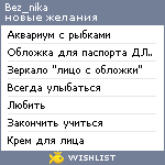My Wishlist - bez_nika