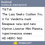 My Wishlist - bezhnial