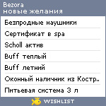 My Wishlist - bezora