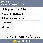 My Wishlist - bezruk