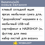 My Wishlist - bezumnaja26