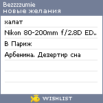 My Wishlist - bezzzzumie