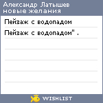 My Wishlist - bf1ac3e9