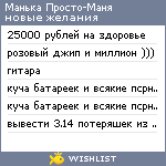 My Wishlist - bf31af5b
