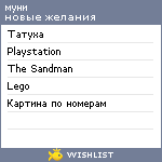 My Wishlist - bf34c509