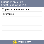 My Wishlist - bfb88a8e