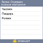My Wishlist - bfdeb764